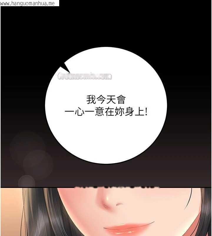 韩国漫画猎艳管理员韩漫_猎艳管理员-第53话-我就是只发情的母狗在线免费阅读-韩国漫画-第90张图片