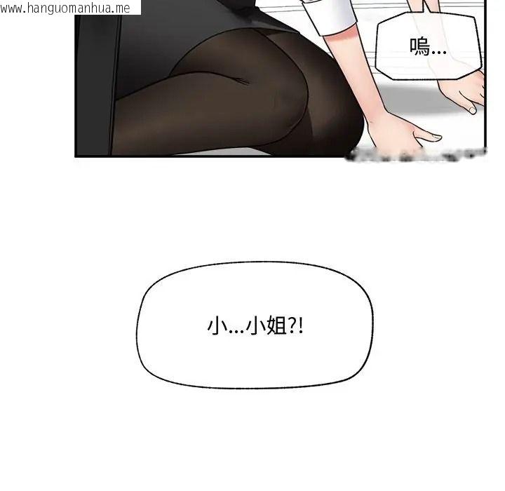 韩国漫画催眠手机韩漫_催眠手机-第83话在线免费阅读-韩国漫画-第115张图片