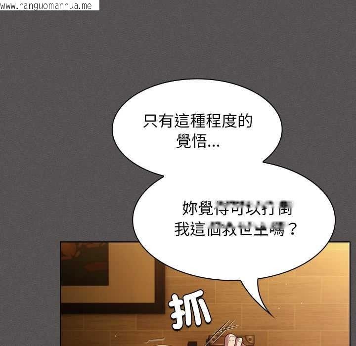 韩国漫画神圣陷阱/中了传教士的美人计韩漫_神圣陷阱/中了传教士的美人计-第51话在线免费阅读-韩国漫画-第124张图片