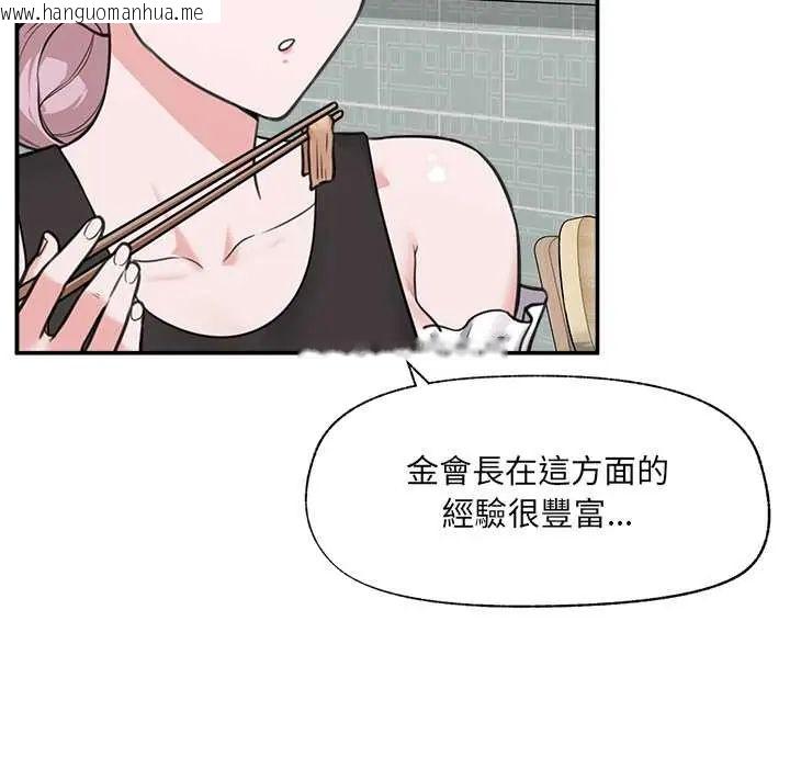 韩国漫画催眠手机韩漫_催眠手机-第81话在线免费阅读-韩国漫画-第139张图片