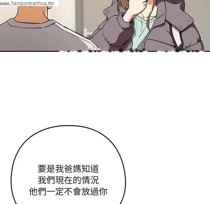 韩国漫画下班后的例行恋爱/下班后的秘密关系韩漫_下班后的例行恋爱/下班后的秘密关系-第121话在线免费阅读-韩国漫画-第116张图片