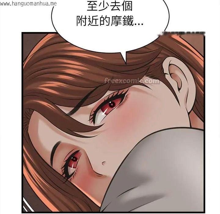 韩国漫画她们的夜晚属于我/与人妻有个秘密韩漫_她们的夜晚属于我/与人妻有个秘密-第56话在线免费阅读-韩国漫画-第120张图片