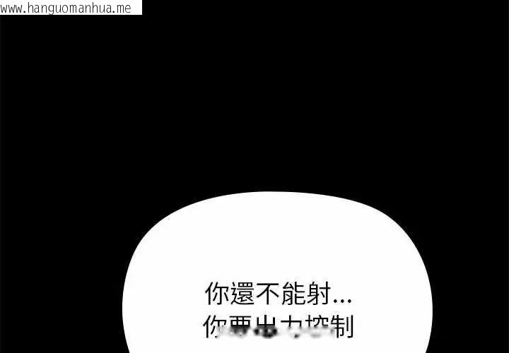 韩国漫画迷雾深处的诱惑/XX地下城韩漫_迷雾深处的诱惑/XX地下城-第37话在线免费阅读-韩国漫画-第4张图片