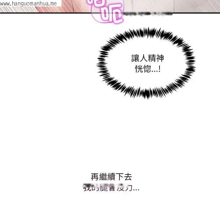 韩国漫画男人止步韩漫_男人止步-第67话在线免费阅读-韩国漫画-第18张图片