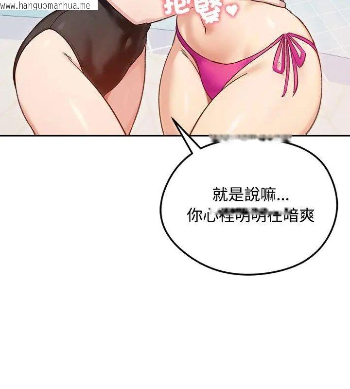 韩国漫画老婆卷款潜逃后韩漫_老婆卷款潜逃后-第70话在线免费阅读-韩国漫画-第69张图片