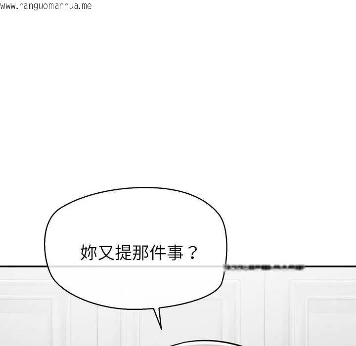韩国漫画公主殿下要收种子啦！/公主抢孕大作战韩漫_公主殿下要收种子啦！/公主抢孕大作战-第47话在线免费阅读-韩国漫画-第121张图片