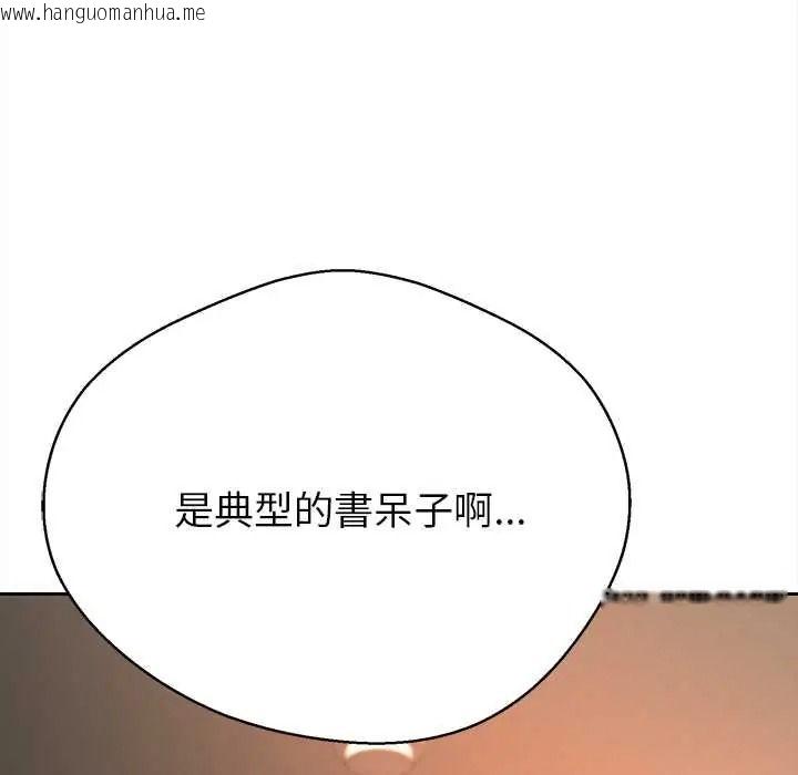 韩国漫画黑帮千金养成记/刺龙刺凤的女友韩漫_黑帮千金养成记/刺龙刺凤的女友-第41话在线免费阅读-韩国漫画-第51张图片