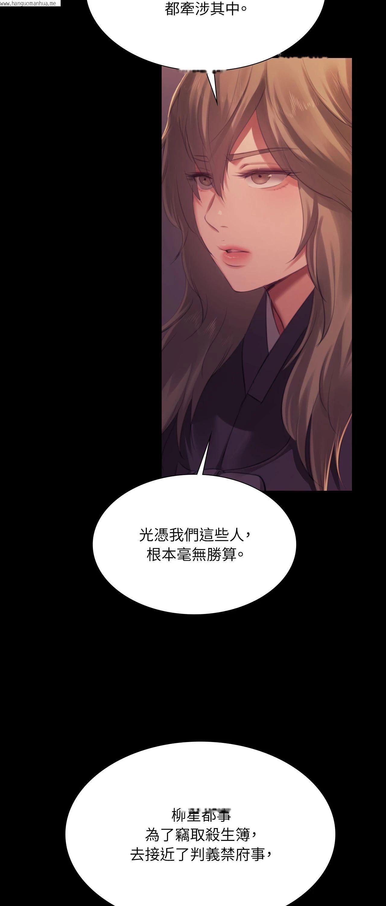韩国漫画小姐韩漫_小姐-第158话在线免费阅读-韩国漫画-第57张图片