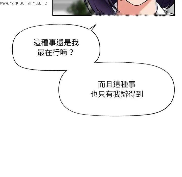韩国漫画催眠手机韩漫_催眠手机-第82话在线免费阅读-韩国漫画-第110张图片