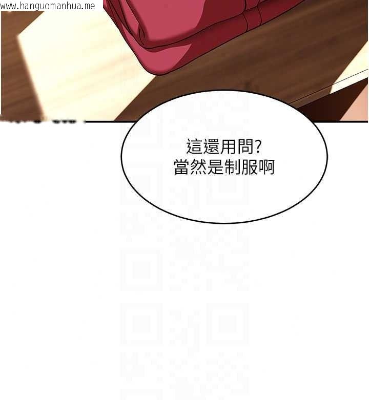 韩国漫画斯文坏猫猫韩漫_斯文坏猫猫-第15话-周旋三女之间在线免费阅读-韩国漫画-第130张图片