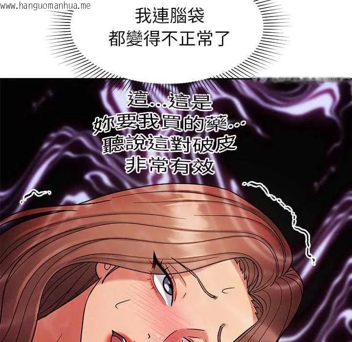 韩国漫画要成为男子汉韩漫_要成为男子汉-第25话在线免费阅读-韩国漫画-第95张图片