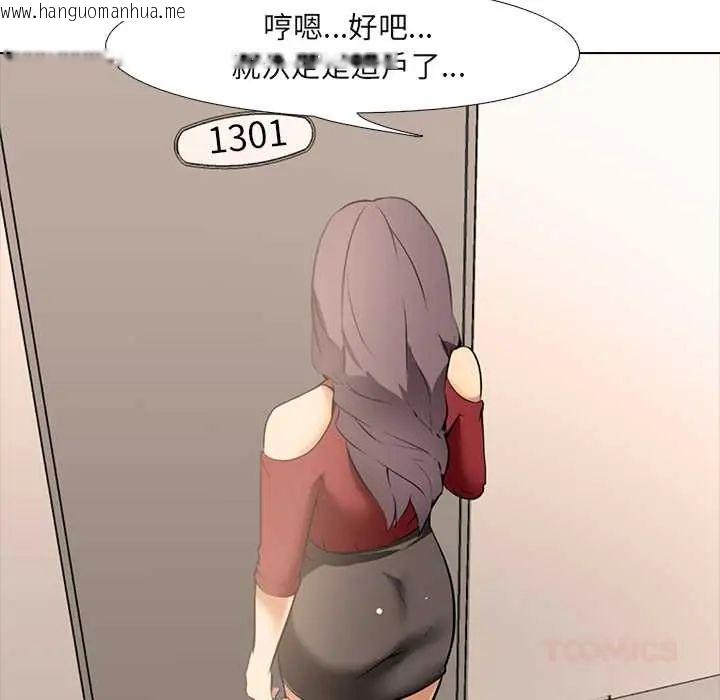韩国漫画公寓生存游戏韩漫_公寓生存游戏-第8话在线免费阅读-韩国漫画-第99张图片