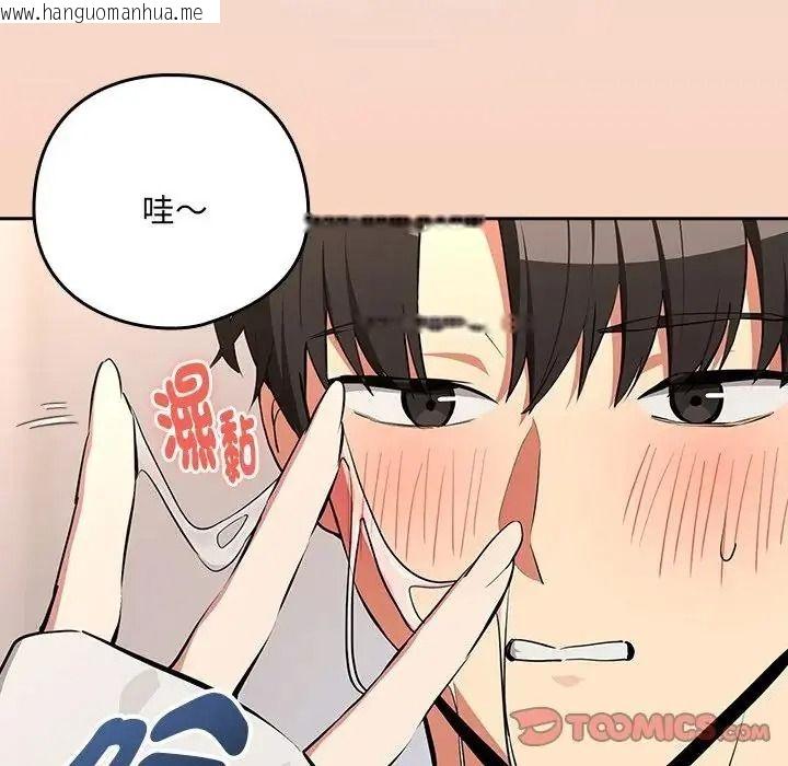 韩国漫画下班后的例行恋爱/下班后的秘密关系韩漫_下班后的例行恋爱/下班后的秘密关系-第120话在线免费阅读-韩国漫画-第93张图片
