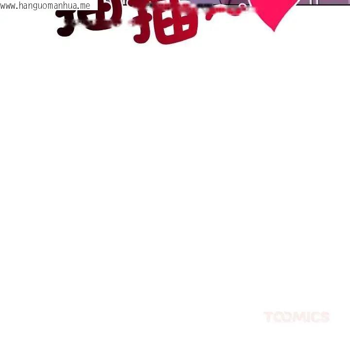 韩国漫画小姐由我来守护韩漫_小姐由我来守护-第33话在线免费阅读-韩国漫画-第93张图片