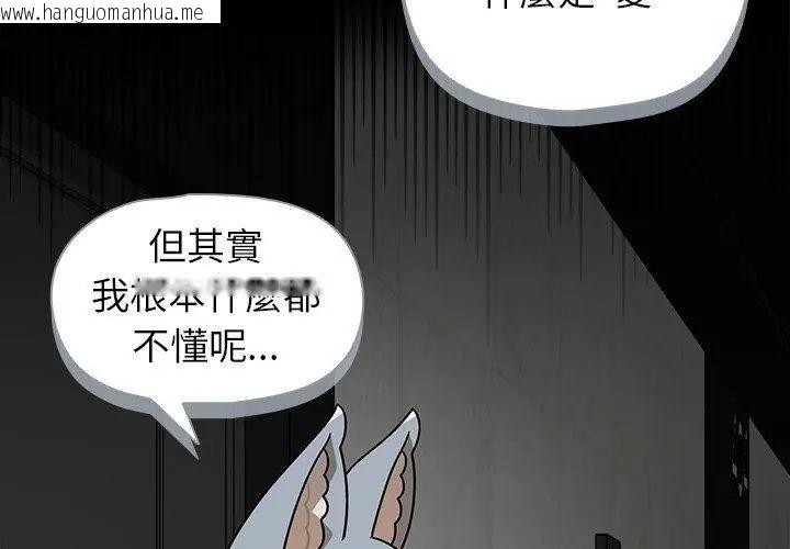 韩国漫画野兽的王国/野兽的乐章韩漫_野兽的王国/野兽的乐章-第35话在线免费阅读-韩国漫画-第104张图片