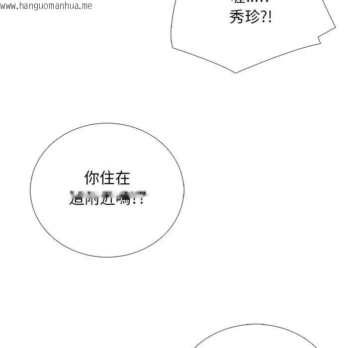 韩国漫画难解的三角关系韩漫_难解的三角关系-第32话在线免费阅读-韩国漫画-第104张图片