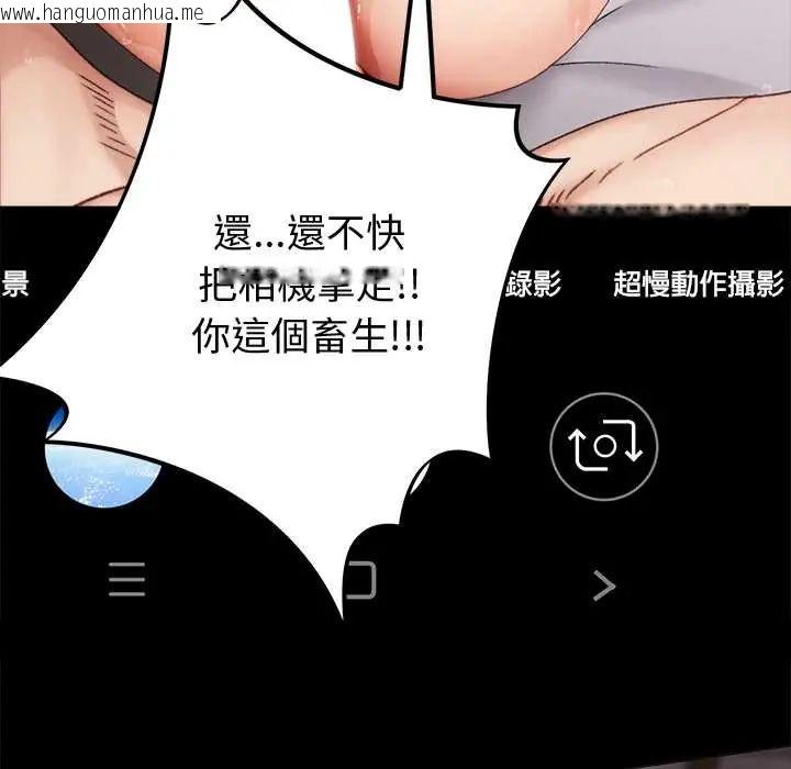 韩国漫画那个小太妹韩漫_那个小太妹-第22话在线免费阅读-韩国漫画-第115张图片