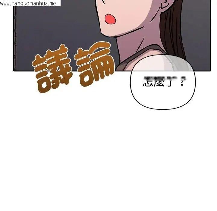 韩国漫画她们教会我的事/全员交往中韩漫_她们教会我的事/全员交往中-第47话在线免费阅读-韩国漫画-第19张图片