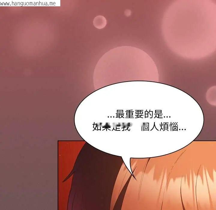 韩国漫画神圣陷阱/中了传教士的美人计韩漫_神圣陷阱/中了传教士的美人计-第48话在线免费阅读-韩国漫画-第98张图片