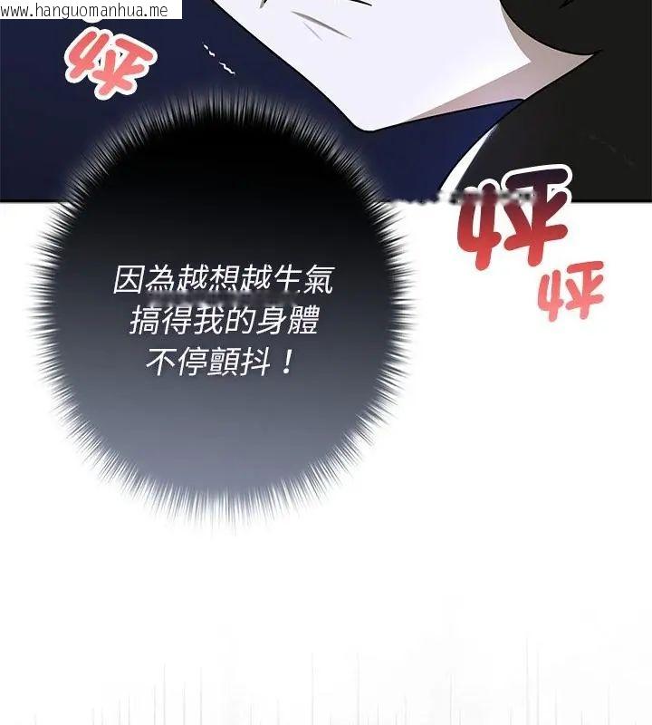 韩国漫画野兽的王国/野兽的乐章韩漫_野兽的王国/野兽的乐章-第36话在线免费阅读-韩国漫画-第79张图片