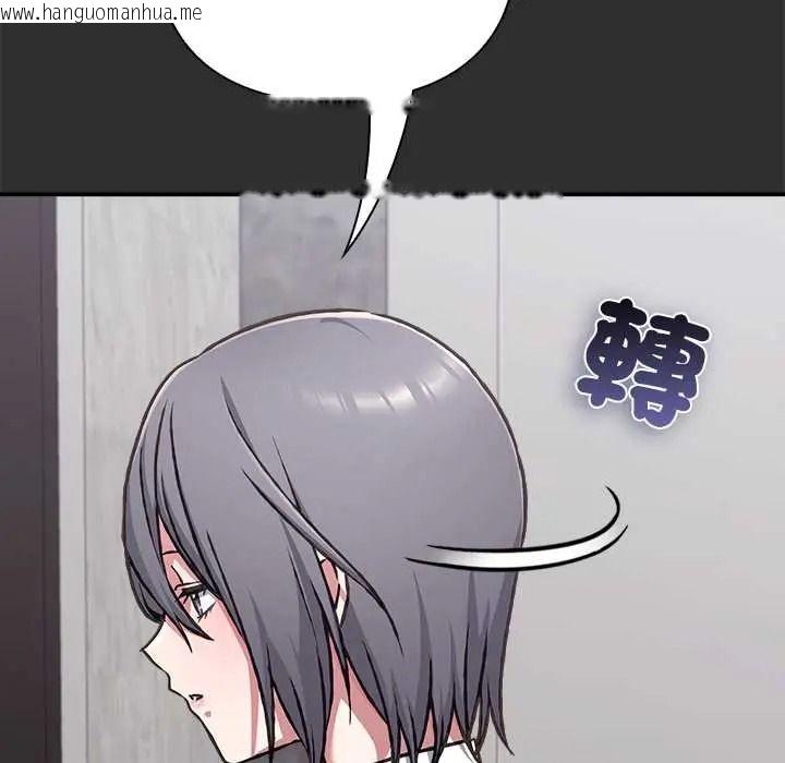 韩国漫画扑通扑通终极密码韩漫_扑通扑通终极密码-第32话在线免费阅读-韩国漫画-第141张图片