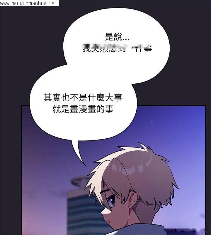 韩国漫画扑克脸姐姐的私讯韩漫_扑克脸姐姐的私讯-第6话在线免费阅读-韩国漫画-第226张图片