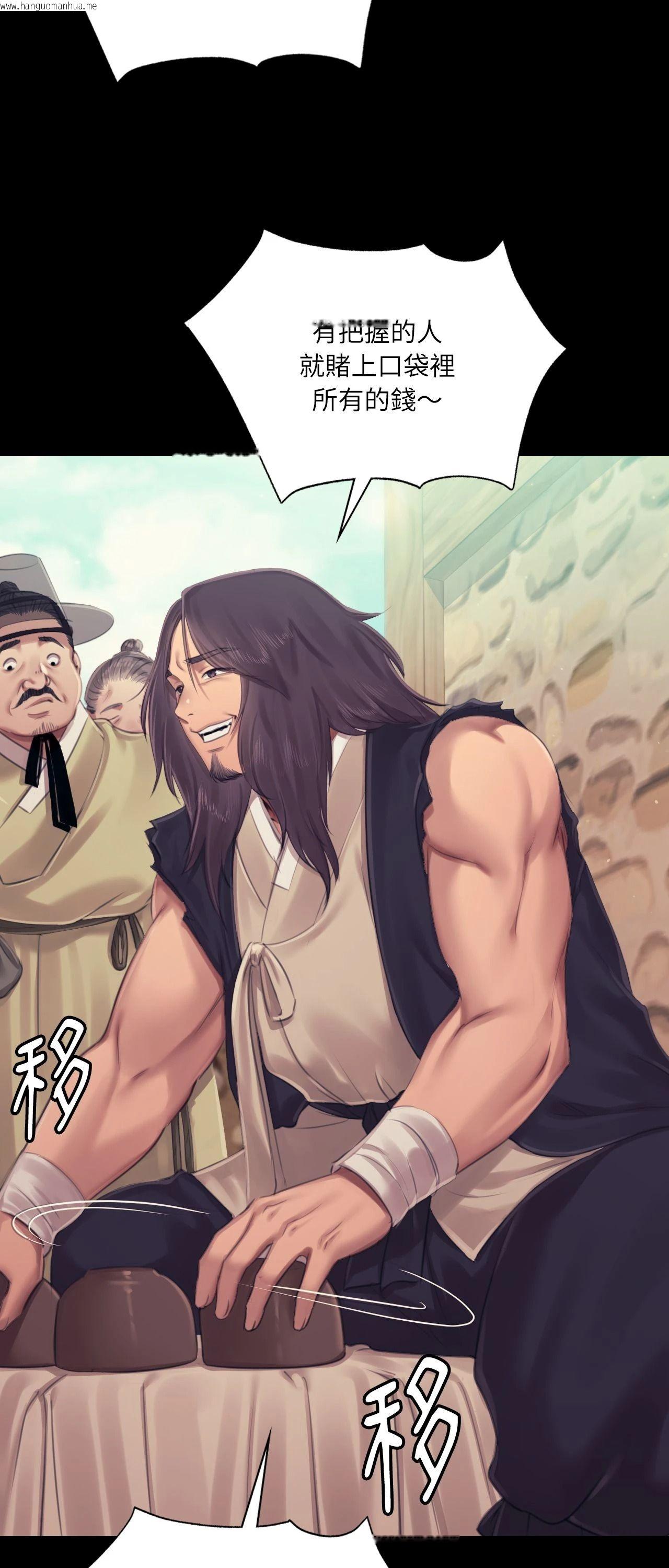 韩国漫画小姐韩漫_小姐-第117话在线免费阅读-韩国漫画-第69张图片