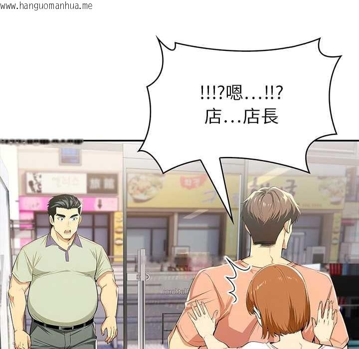 韩国漫画高薪兼职的代价韩漫_高薪兼职的代价-第8话在线免费阅读-韩国漫画-第50张图片