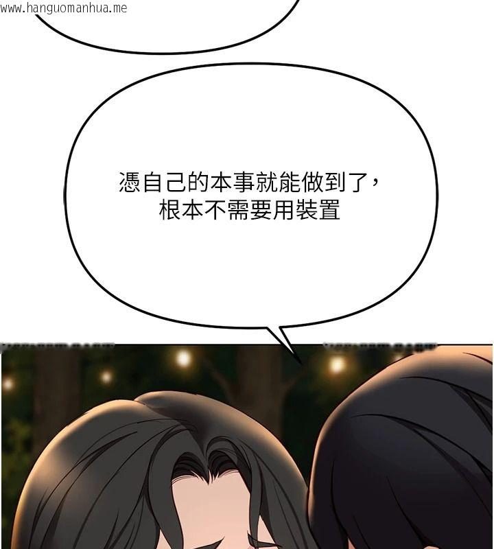 韩国漫画鲁蛇社畜的金手指韩漫_鲁蛇社畜的金手指-最终话-装置风波平息之后…在线免费阅读-韩国漫画-第121张图片