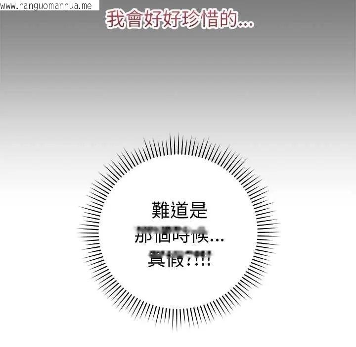 韩国漫画最后的冲刺/冲刺重考班韩漫_最后的冲刺/冲刺重考班-第74话在线免费阅读-韩国漫画-第16张图片