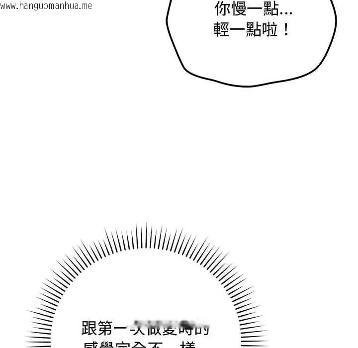 韩国漫画魔法少女退役后韩漫_魔法少女退役后-第32话在线免费阅读-韩国漫画-第70张图片