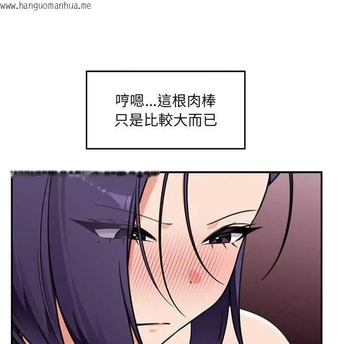 韩国漫画催眠手机韩漫_催眠手机-第84话在线免费阅读-韩国漫画-第131张图片