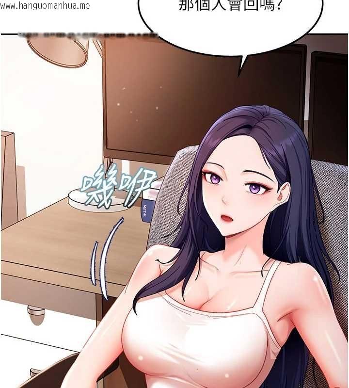 韩国漫画太妹硬闯成人界韩漫_太妹硬闯成人界-第44话-今晚来我的「工作室」在线免费阅读-韩国漫画-第4张图片