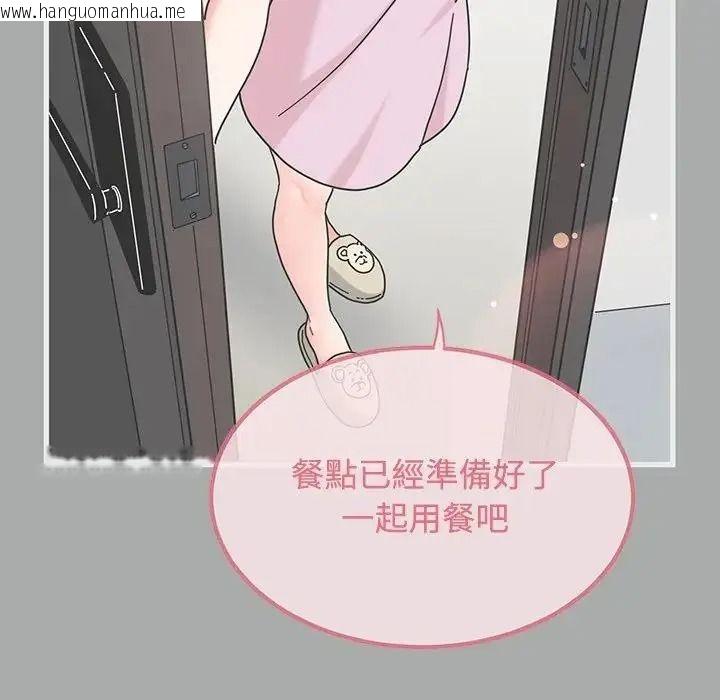 韩国漫画发小碰不得/强制催眠韩漫_发小碰不得/强制催眠-第132话在线免费阅读-韩国漫画-第13张图片