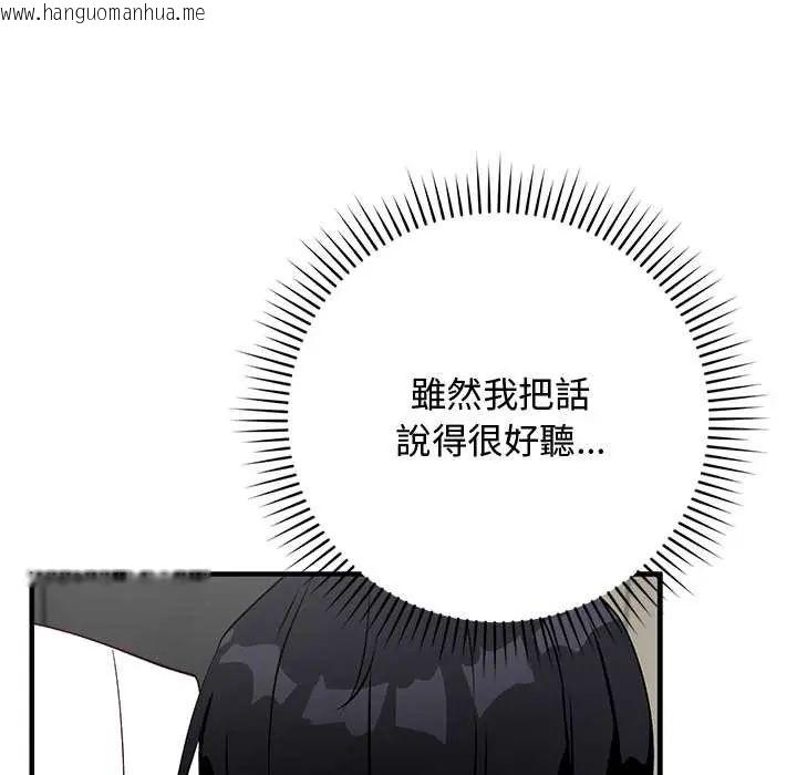 韩国漫画魔法少女退役后韩漫_魔法少女退役后-第29话在线免费阅读-韩国漫画-第158张图片