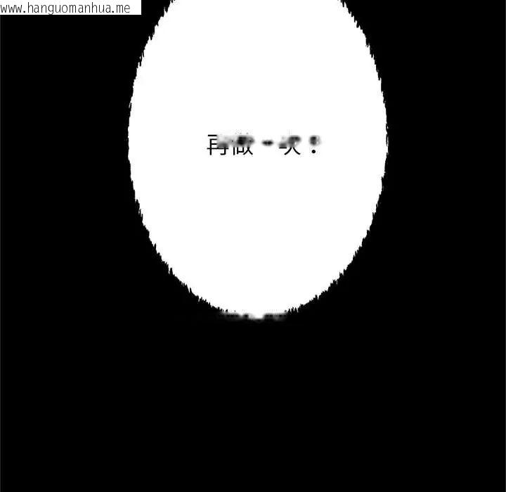 韩国漫画窥探未来的代价韩漫_窥探未来的代价-第4话在线免费阅读-韩国漫画-第184张图片