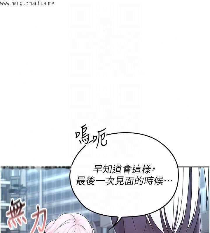 韩国漫画魔法少女露美娜韩漫_魔法少女露美娜-第15话-对峙的魔法少女们!在线免费阅读-韩国漫画-第51张图片