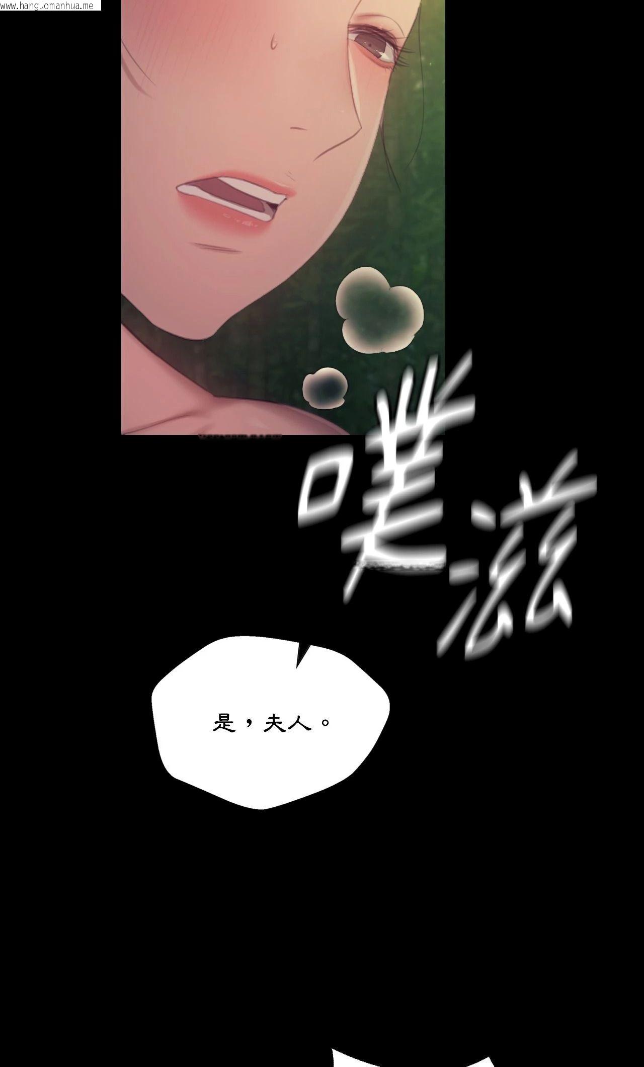 韩国漫画小姐韩漫_小姐-第141话在线免费阅读-韩国漫画-第64张图片