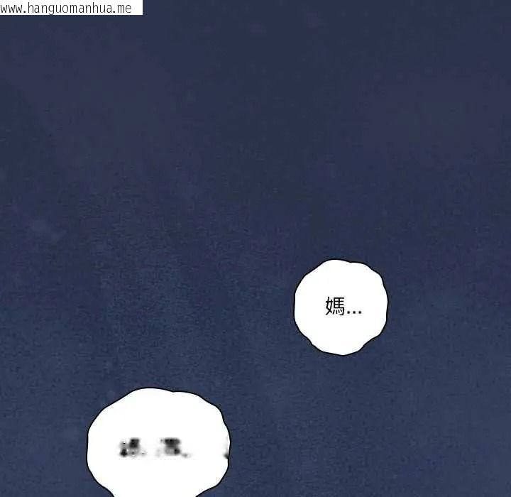 韩国漫画与众不同的兄妹/我家的掌上明珠韩漫_与众不同的兄妹/我家的掌上明珠-第61话在线免费阅读-韩国漫画-第119张图片