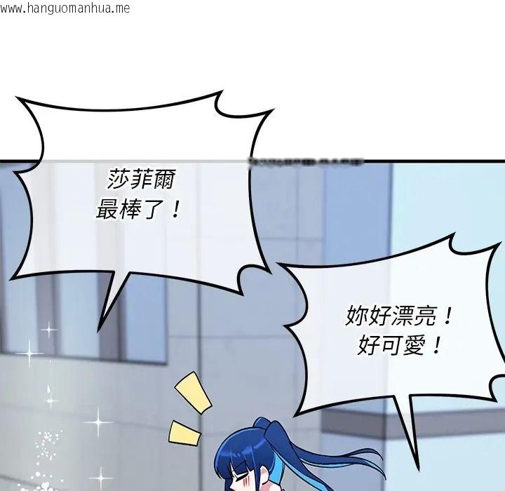 韩国漫画魔法少女退役后韩漫_魔法少女退役后-第30话在线免费阅读-韩国漫画-第8张图片