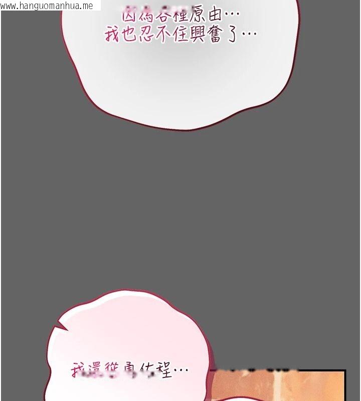 韩国漫画伪纯爱变态韩漫_伪纯爱变态-第16话-酒后的3P邀约在线免费阅读-韩国漫画-第125张图片