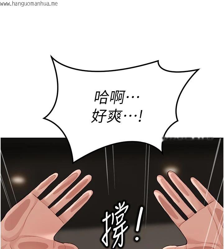 韩国漫画鲁蛇社畜的金手指韩漫_鲁蛇社畜的金手指-第83话-你有考虑同居吗?在线免费阅读-韩国漫画-第149张图片