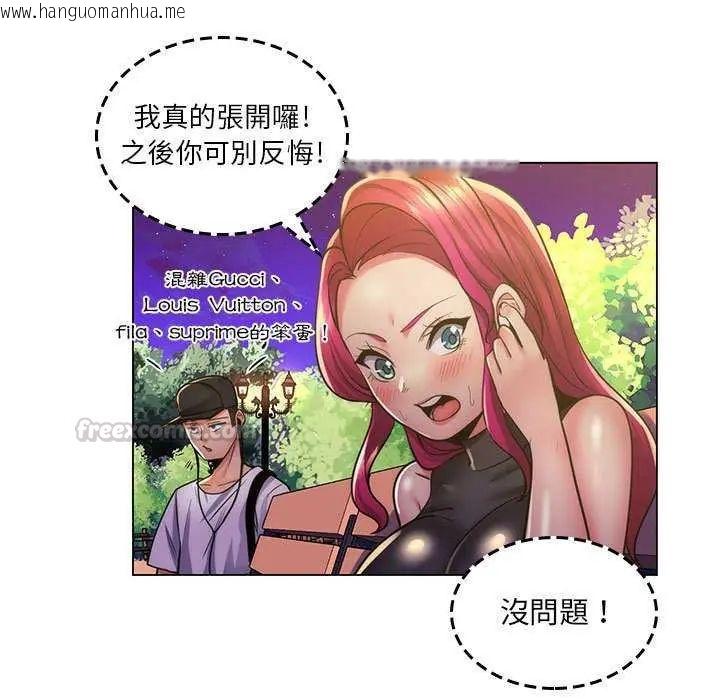 韩国漫画脱序教师韩漫_脱序教师-第23话在线免费阅读-韩国漫画-第15张图片