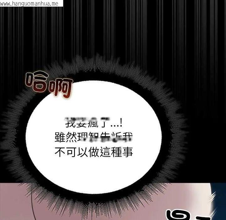 韩国漫画迷雾深处的诱惑/XX地下城韩漫_迷雾深处的诱惑/XX地下城-第34话在线免费阅读-韩国漫画-第43张图片