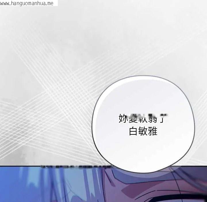 韩国漫画调教开关：第二季韩漫_调教开关：第二季-第50话在线免费阅读-韩国漫画-第128张图片