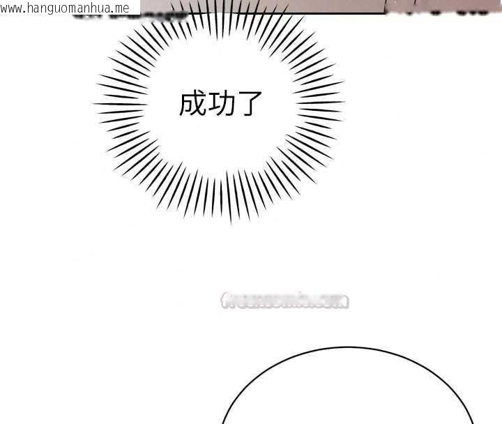 韩国漫画暴君会长的娇媳们韩漫_暴君会长的娇媳们-第52话-老婆被其他男人征服…在线免费阅读-韩国漫画-第150张图片