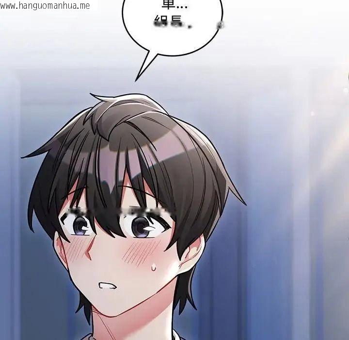 韩国漫画满意度评鉴中韩漫_满意度评鉴中-第12话在线免费阅读-韩国漫画-第191张图片