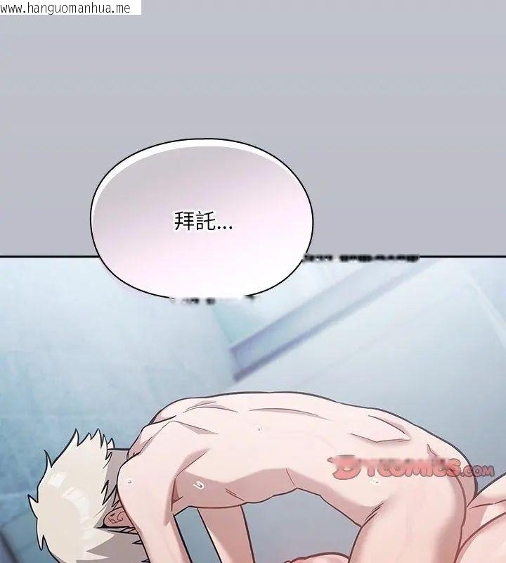 韩国漫画扑克脸姐姐的私讯韩漫_扑克脸姐姐的私讯-第4话在线免费阅读-韩国漫画-第183张图片