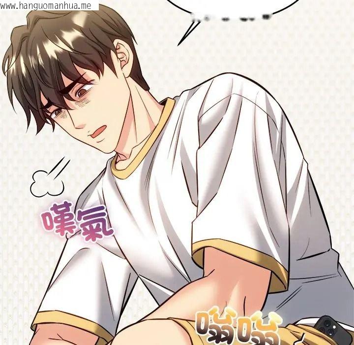 韩国漫画财富爱情二选一韩漫_财富爱情二选一-第21话在线免费阅读-韩国漫画-第40张图片