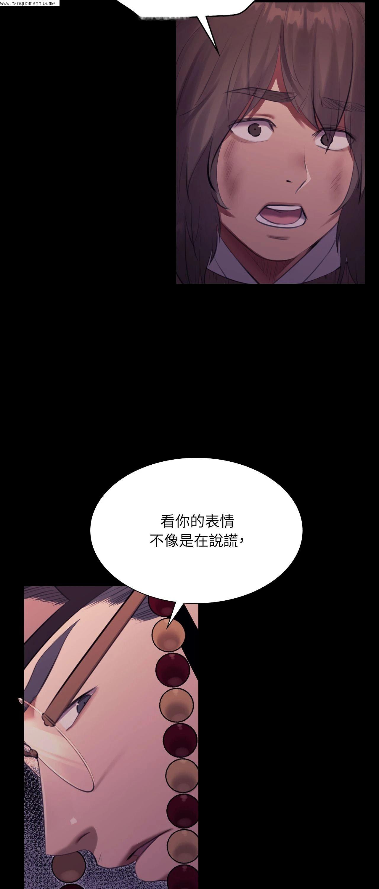韩国漫画小姐韩漫_小姐-第173话在线免费阅读-韩国漫画-第59张图片